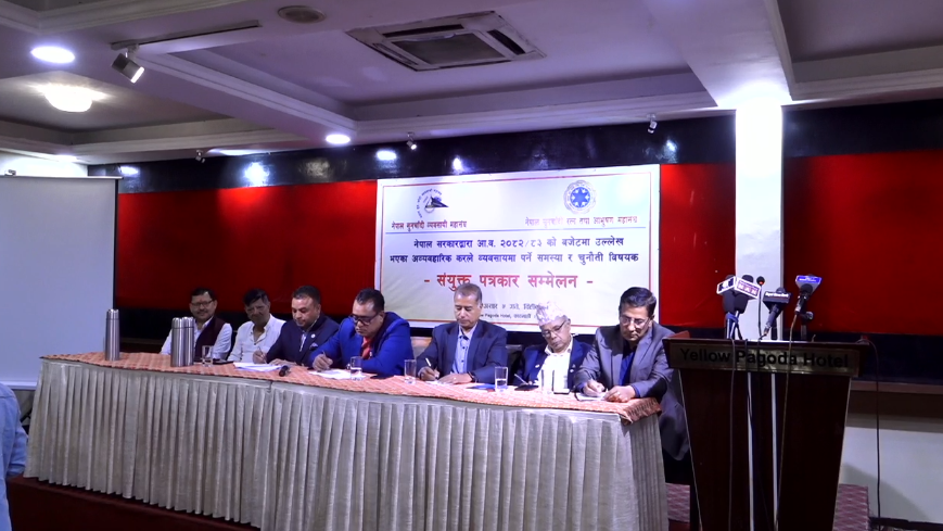 सुनचाँदी व्यवसायीको अल्टिमेटम  : माग पूरा नभए आन्दोलन थप चर्काउने